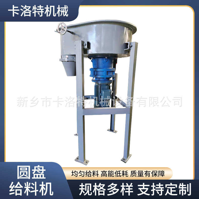 圆盘给料机矿用砂石给料台颗粒加料机连续输送吊式座式封闭敞开,搬运/仓储/物流设备,其他输送机械,淘宝优惠券,粉丝福利购,淘宝优惠卷