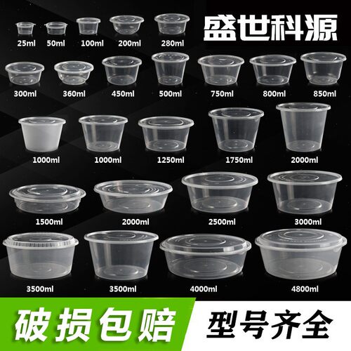 餐盒塑料圆形打包盒透明外卖饭盒带盖1250碗一次性碗微波炉可用