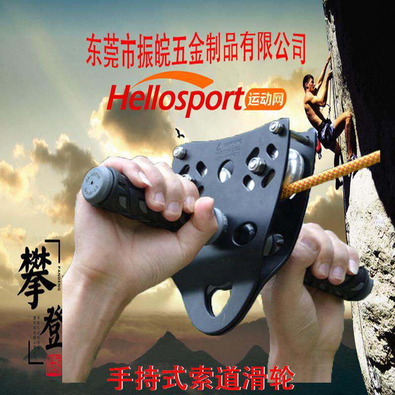 横渡滑索高空手握式滑轮索道钢缆溜索滑轮吊装滑轮钢丝手柄双滑轮