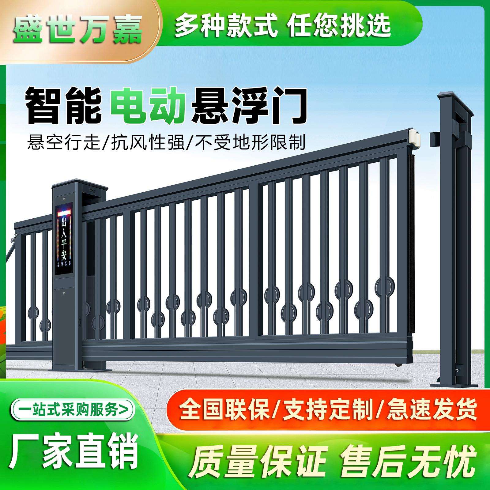 铝合金无轨段滑门悬浮门小区工厂学校直线平移电动伸缩工业大门