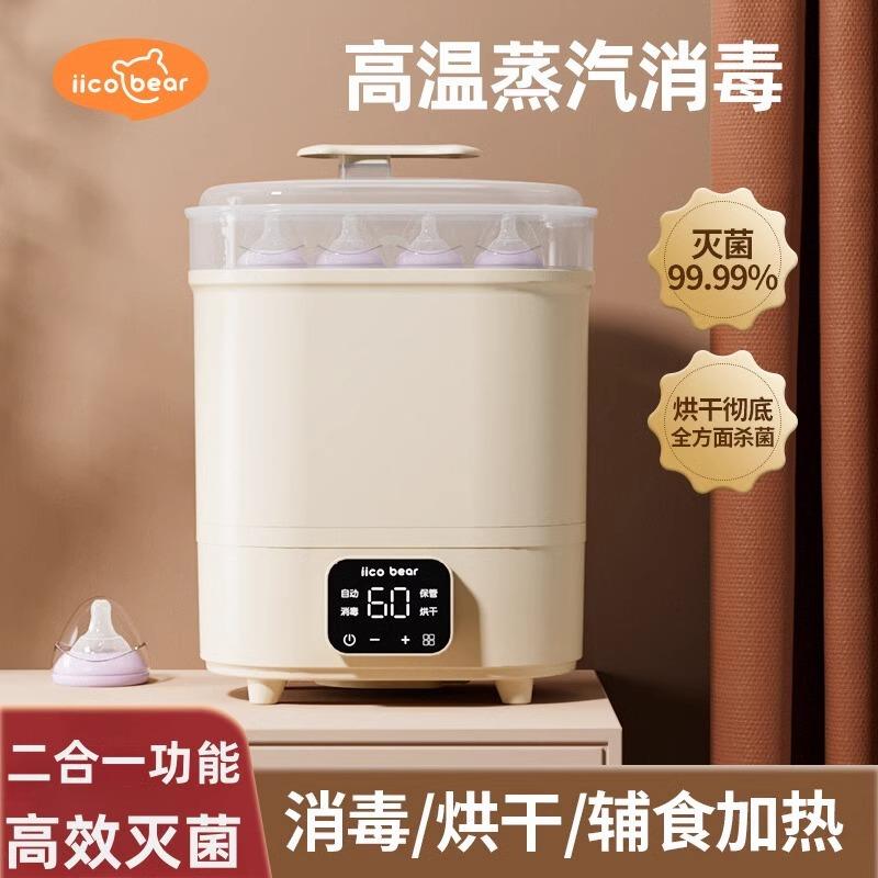 家用全自动奶瓶奶嘴消毒锅宝宝烘干机二合一自动婴儿蒸汽消毒器