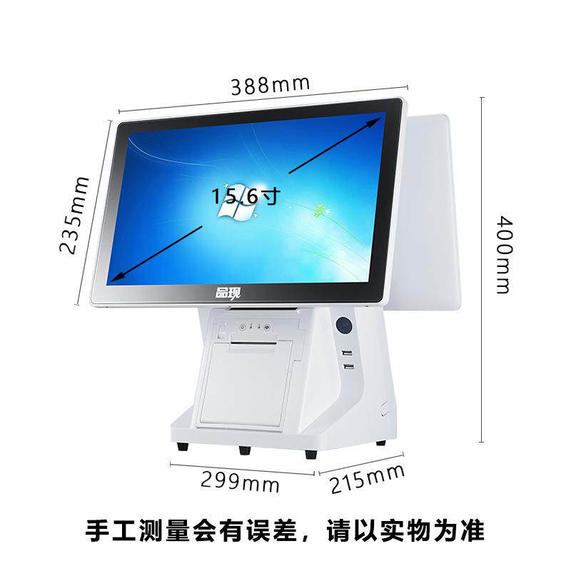 F8-156ii厂家便利店火锅奶茶双屏收银机点餐机 母婴服装收银一体