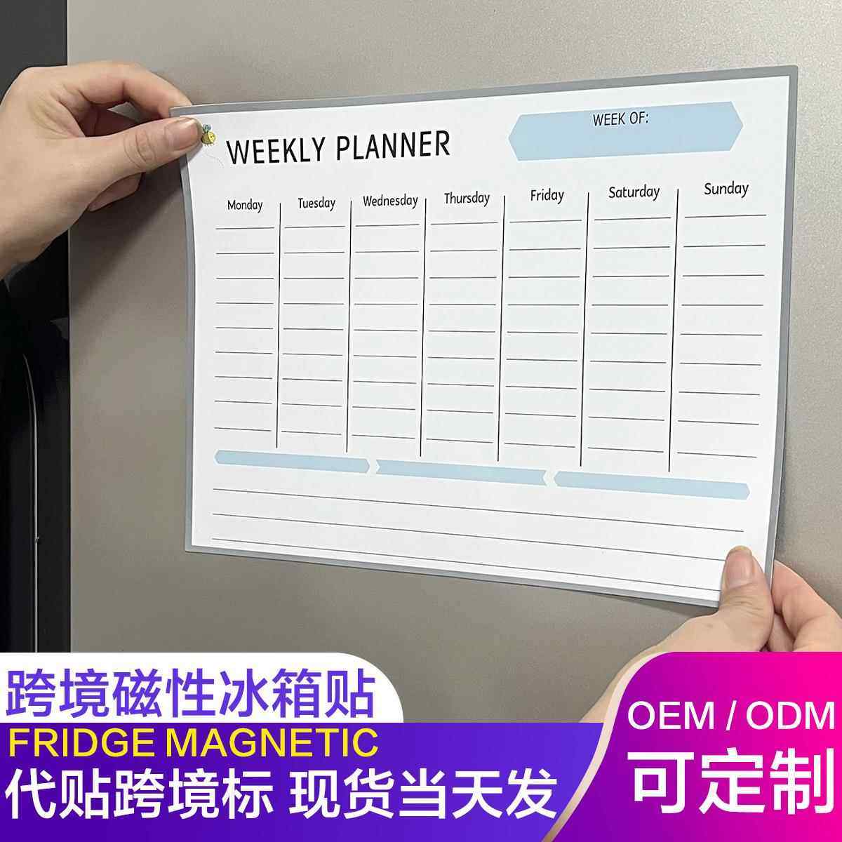 新款货源 英文冰箱贴磁吸备忘留言磁贴WEEKLY PLANNER冰箱磁贴定