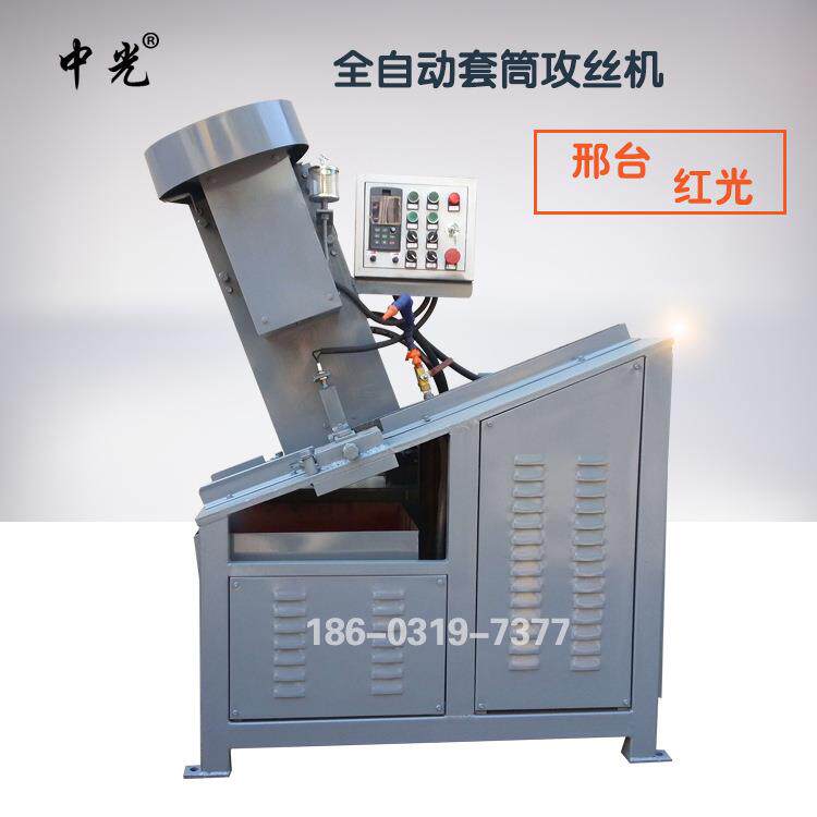钢筋套筒攻丝机 金属管件加工机床
