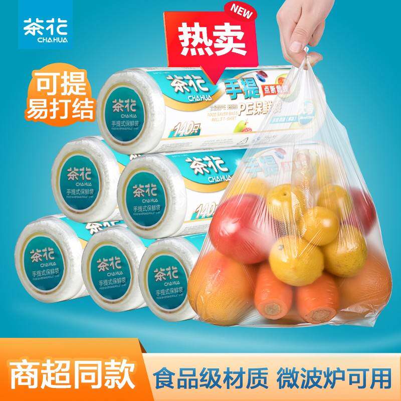 官方旗舰店正品食品级家用背心式保鲜袋茶花一次性背心食品袋背带