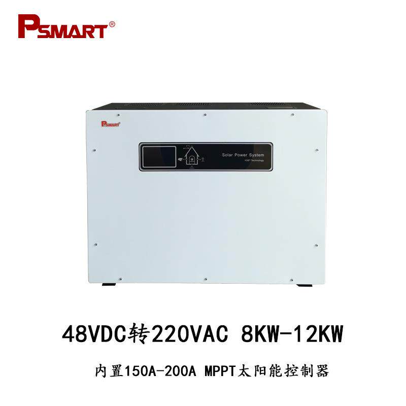 48V转220V太阳能逆变器8KW-12KW逆控一体机三倍市电过载适用锂电