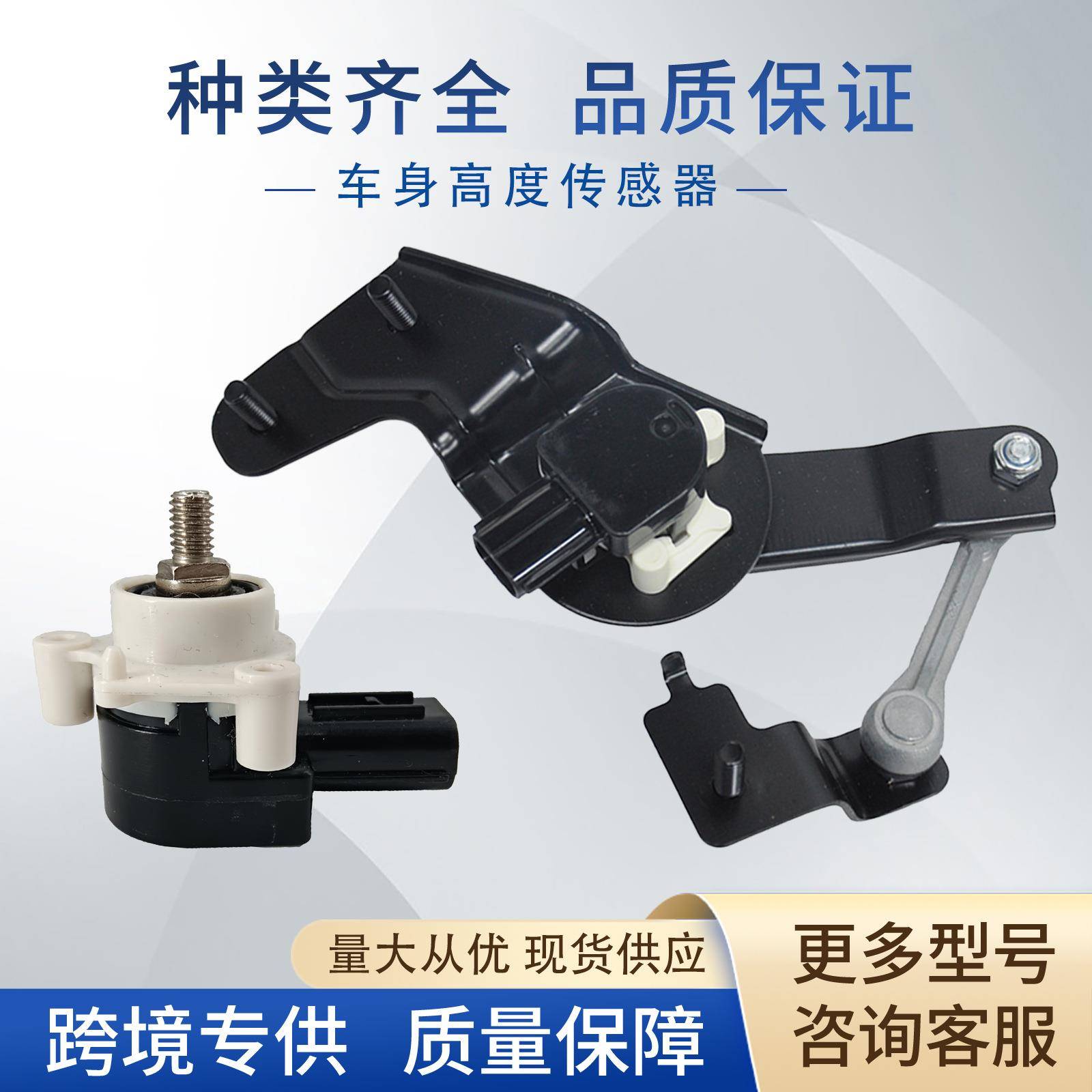 84031-FG000车身高度传感器大灯水平传感器89408-47010适用斯巴鲁