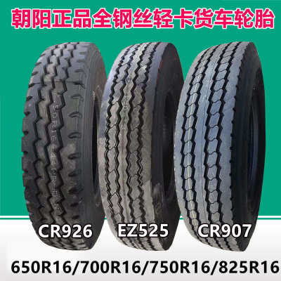 厂家直销朝阳650R16 700R15 LT全钢轻卡货车轮胎750R16 825R16 90
