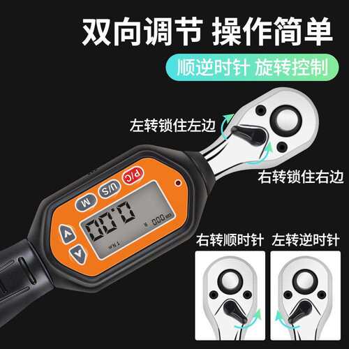 电子扣显扭力扳手 数脚头MAGA-102手架套筒汽修棘轮开口活动件 扭