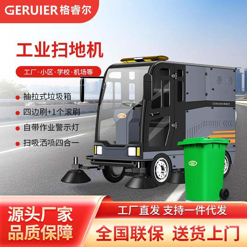 GRE-S8挂桶式扫地机环卫道路小区园区道路清扫车高压冲洗