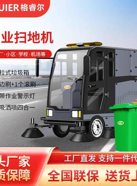 GRE-S8挂桶式扫地机环卫道路小区园区道路清扫车高压冲洗