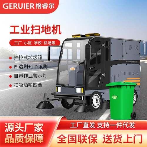 GRE-S8挂桶式扫地机环卫道路小区园区道路清扫车高压冲洗