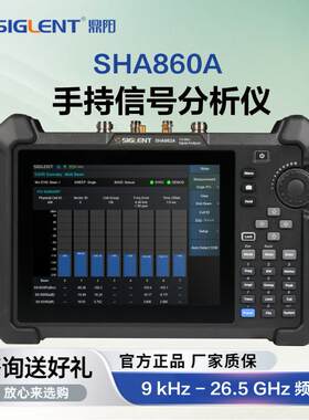 鼎阳手持频谱分析仪测场强/磁场干扰SHA860/861/862/863/864/865