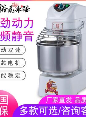 裕飞永强和面机商用全自动搅面机立式YQ-S20/S30/S40/S60揉面机