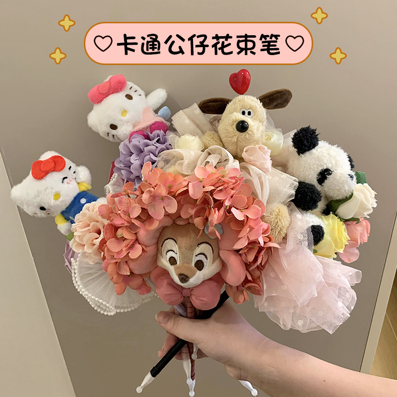 教师节礼物送女老师公仔卡通可爱手工花笔花束创意开学季生日礼品