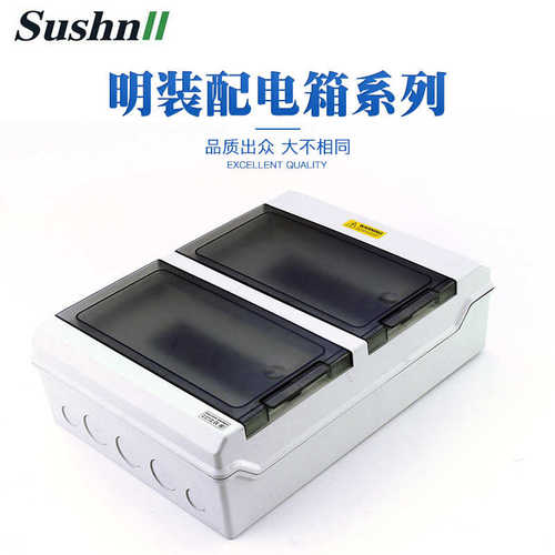 明装户外箱开关低压回路防尘pz306控制器防水配电塑料盒 断路器箱