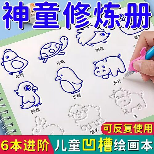 Children's Drawing and Writing Practice Book for Ages 2-8, N