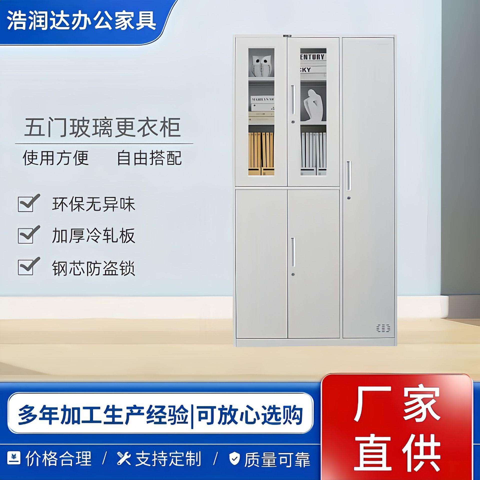 青岛五门玻璃更衣柜钢制办公文件柜档案凭证柜健身房员工储物柜