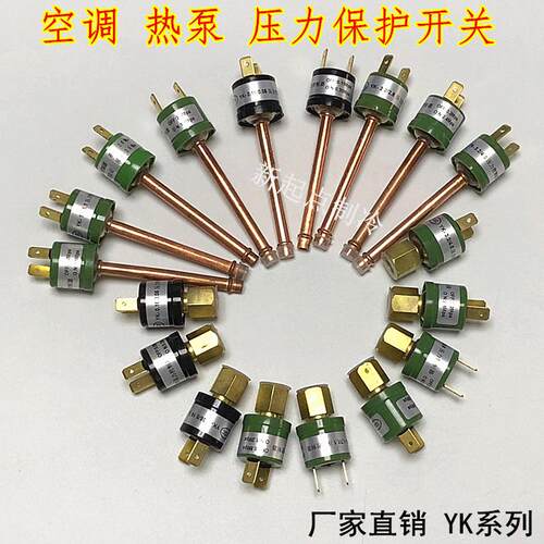 空调热泵压力开 关控制器冷藏库机组高低压保护器螺焊口压力保护