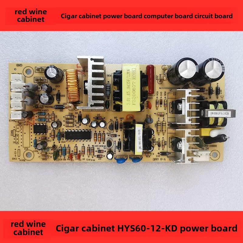 采购产品红酒柜雪茄柜电源板电路板电脑板主板Hys60-12-Kd