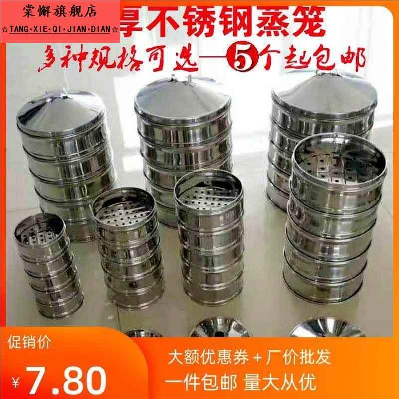 不锈钢小蒸笼商用加厚早餐点心笼粉蒸肉11至28厘米小笼包蒸笼屉盖