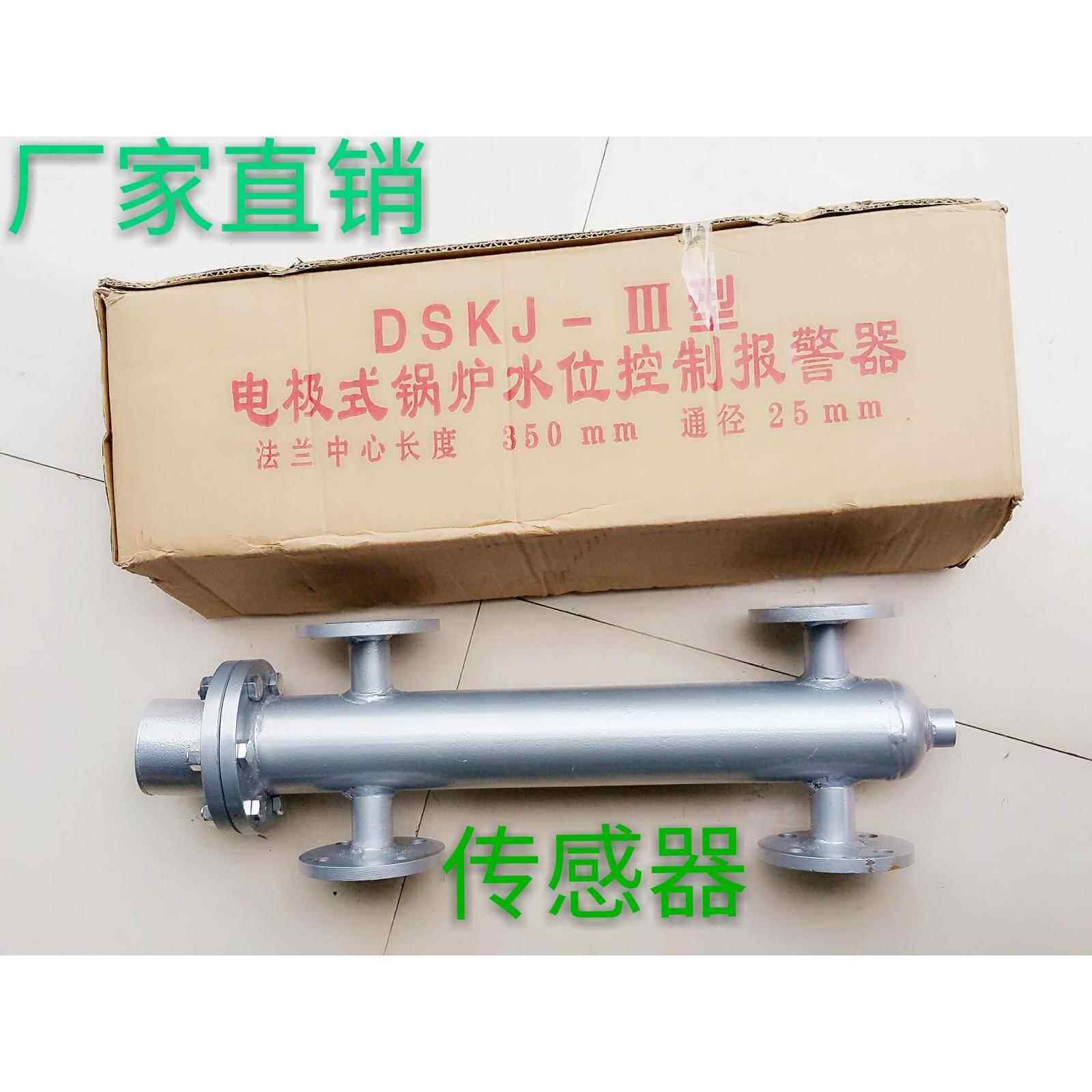 锅炉水位计控制器液位水位自动警报器DSKJ-IV电极式水位感测器
