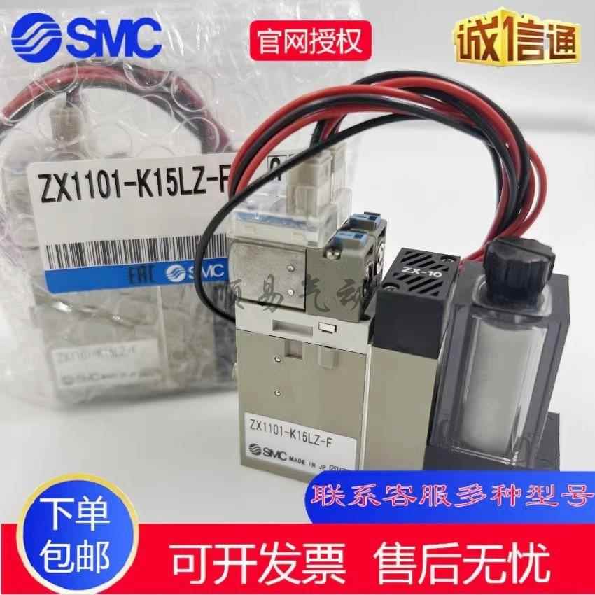 全新原装SMC真空发生器ZX100/ZX1101/ZX1102-K15LZ/K15LZB-EC-F