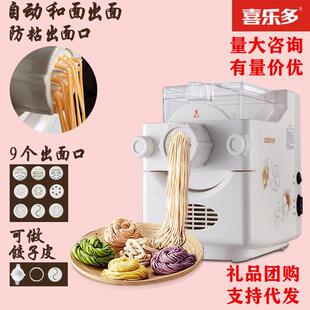 家用面条机全自动电动压面和面机小型饺子皮机团擀面多功能一体