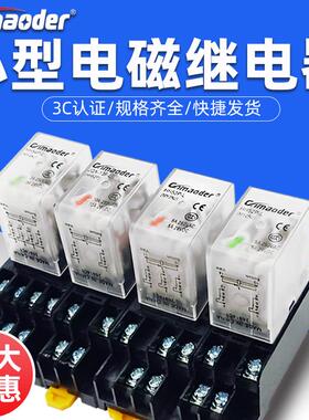 HH54P 52P 53P 63P 64P JQX-13F62P小型中间电磁继电器银合金14脚