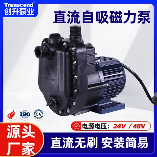 厂家直供直流自吸磁力泵 氟塑料耐腐蚀 DC24V/48V 高效节能大流量