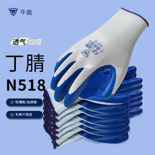 牛盾N518丁晴浸胶手套劳保耐磨工作单面浸塑胶皮带皮工地防护防滑