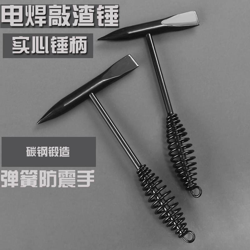 电焊工专用敲渣锤弹簧双头电工钳工敲焊渣专用尖锤子焊工敲锈刨锤