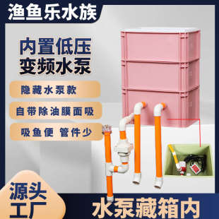内置定频水泵鱼缸周转箱过滤器除油滴流盒水循环过滤桶鱼池过滤箱