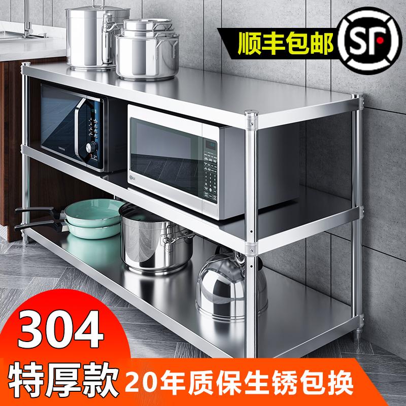304不锈钢厨房置物架落地多3层微波炉收纳架特厚多功能储物货架子