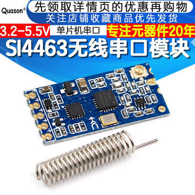 HC-12 SI4463无线单片机串口模块 433远距离1000M替代蓝牙