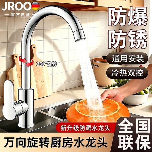 【已售10w+】广东厨房龙头第一名