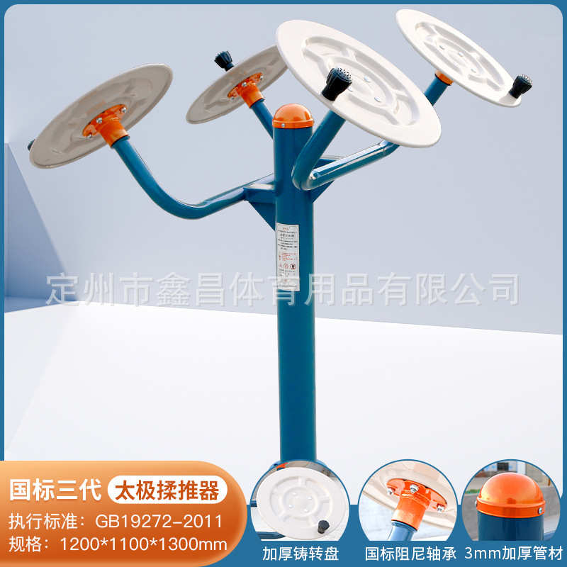 室外工厂新农小区老年人公园体育用品广场村户外社区健身器材运动