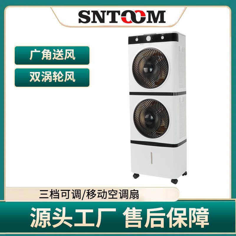 防护网一机多用双电机冷风扇YYLF双节水箱移动三档可调空调扇
