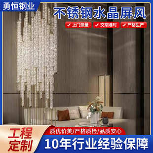 饰隔断 艺术玻璃钢屏风现代简约水晶入户不锈钢玄关客厅方形挂片装