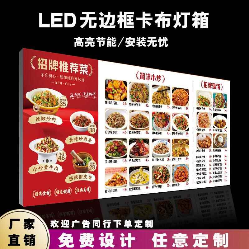 软膜卡布灯箱发光菜单展示牌菜单灯箱挂墙式沙县面馆价目表广告牌