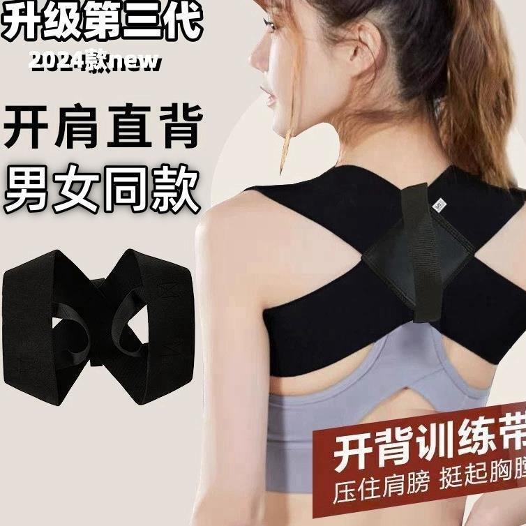 跨境健身男女开肩训练辅助带卧推肩部训练带沉肩带推举挺胸直背矫