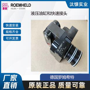 ROE MHELD罗姆希特油缸1546105原厂直采 库存发售