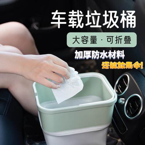 折叠式迷你垃圾桶车载出行露营收纳使用方便 自带垃圾袋收纳盒