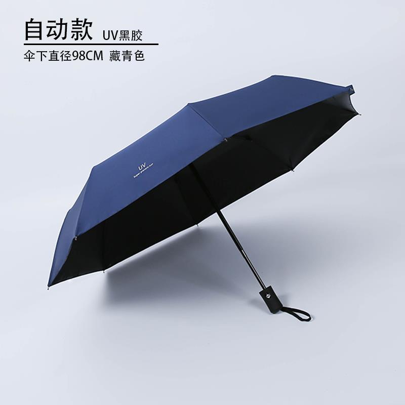 正品雨两用雨伞女神定制折叠男广告伞遮太阳伞韩国小晴清新纯防色