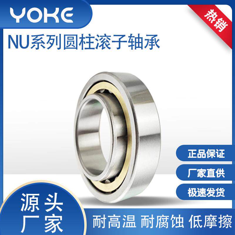 圆柱滚子轴承 NU2312 NU2313 NU2314 NU2315 NU2316 EM 铜卡轴承