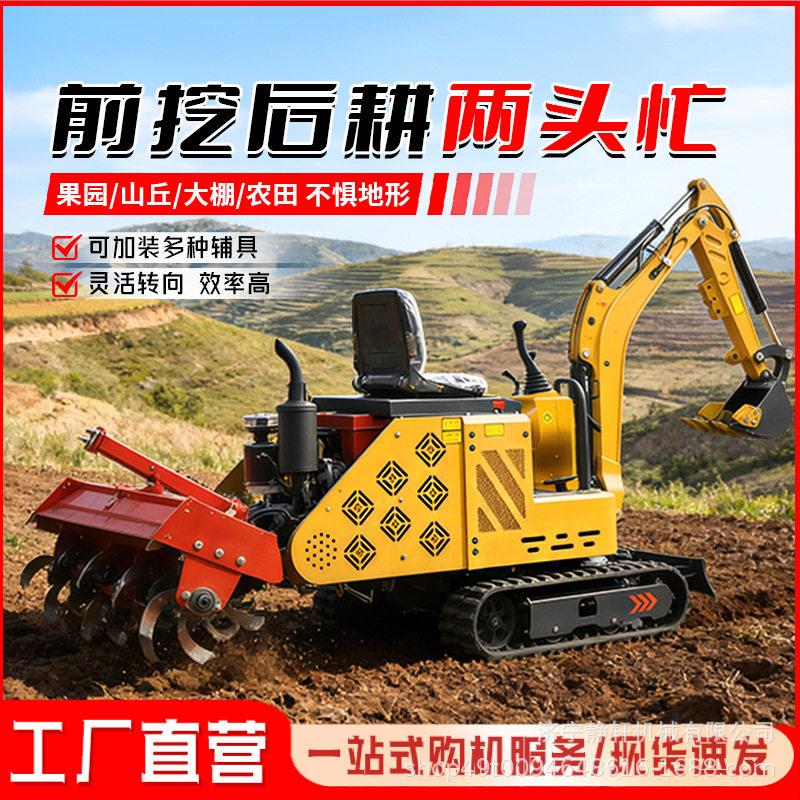 小型液压旋挖一体机农用开荒设备农田果园挖坑机械