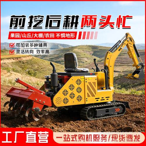 小型液压旋挖一体机农用开荒设备农田果园挖坑机械