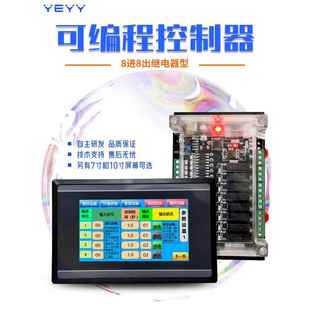PLC控制器中文简易可编程多路气缸电磁阀时间逻辑控制自动化设备