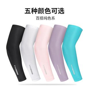 批 男女护手臂户外运动垂钓旅游冰袖 跨境骑行防晒冰丝护臂袖 套夏季