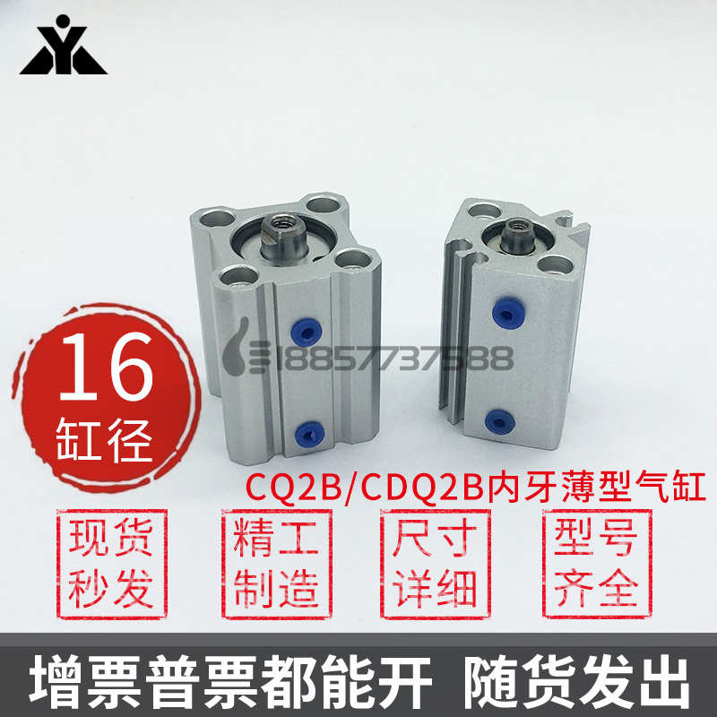 CDQ2A12-CQ2A12-5DZ-10DC-15-20DCZ-25DZ-30DZ 带磁内牙 薄型气缸